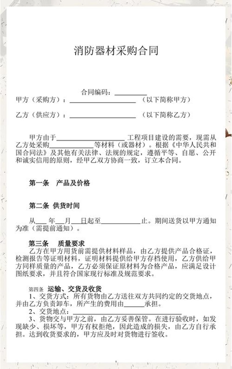 警惕消防器材采购误区